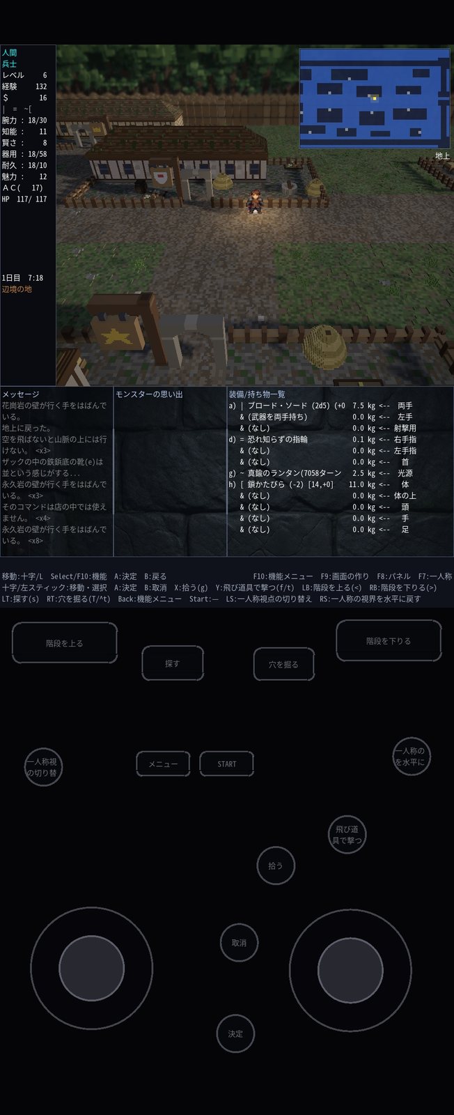 Android 版を縦持ちで遊んでいるところ。上に画面、下にバーチャルパッドが並ぶ